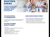 Ваша семья больше, наша ставка меньше!
