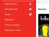 Наклейки пятерочка