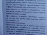 Аллергия = истерика. 2