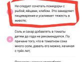Омлет с помидором