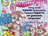 С нашим днем! ?