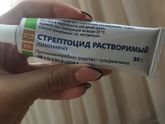 Девочки эта мазь считается
