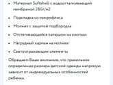 Куртки soft shell отзывы ?