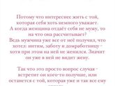 Подписана на одного мужчину
