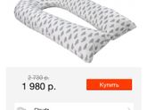 Подушка