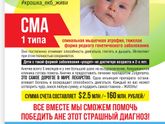 Давайте поможем малютке!