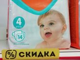 Акция в магните у дома