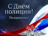 С праздником коллеги !