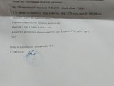 Заключение эндокринолога