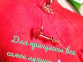 С первым днём