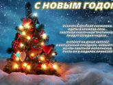Счастья в новом году, дорогие девчонки!
