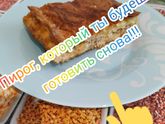 Пирог с рыбой и сыром.