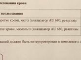 Ферритин