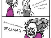 И смешно и плакать