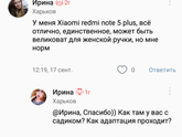 Новый телефон