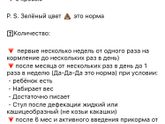 Запоры у ребенка