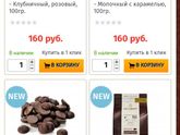 Хочу попробовать делать шоколад