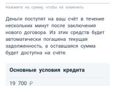 Альфа банк