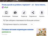 Перхоть девочки