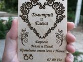 Оригинальное приглашение