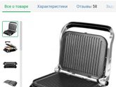 У кого электрогриль??