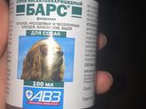 Девочки , посоветуйте средство