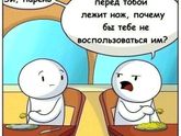 Немного о советах (непрошеных)