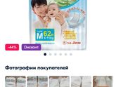 Какие из этих подгузников