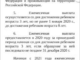 О выплатах на ребёнка.