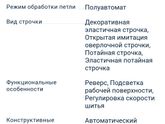 Хочу купить швейную машинку