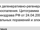 Цитология.