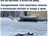 Правда?