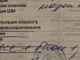 Что написано