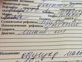 Девочки , помогите расшифровать