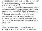 Ходунки