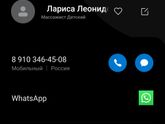 Массаж Воронеж