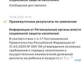 Пособие с 3 до 7 лет