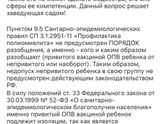 Поделитесь опытом с полиомелитом