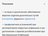 Как вылечить ларингит?