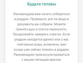 Странные схватки ?