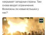 Вторая водна эпидемии.