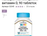 Кто-То принимал такие витаминами?