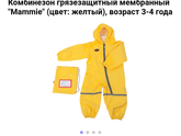 Водонепроницаемый комбинезон или полукомбинезон
