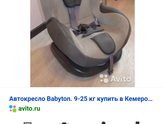 Автокресло
