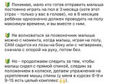 Во сколько месяцев присаживали