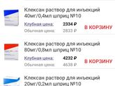 Куплю клексан 0,4 в Москве