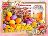 С ПРАЗДНИКОМ!!!!!