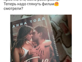 Книга и фильм