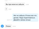 Продать телефон