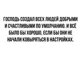 Всем счасья